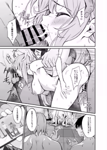 Page 16 of Sensei no Tamenara - BAD END Misono Mika Main Story - preview thumbnail