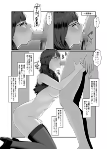 Page 53 of Onee-san no Tosho Katsu - preview thumbnail