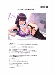 Page 60 of Onee-san no Tosho Katsu - preview thumbnail