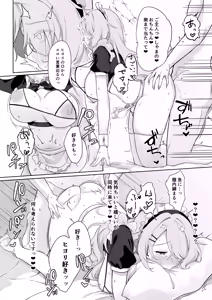Page 19 of Shoujo wa Sore Demo Monotarinai - preview thumbnail