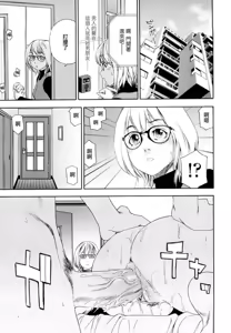 Page 115 of Taihen Yoku Dekimashita? (decensored) - preview thumbnail