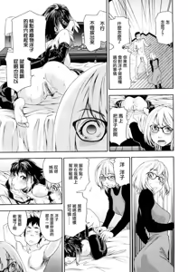 Page 117 of Taihen Yoku Dekimashita? (decensored) - preview thumbnail