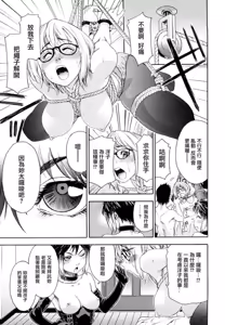 Page 119 of Taihen Yoku Dekimashita? (decensored) - preview thumbnail