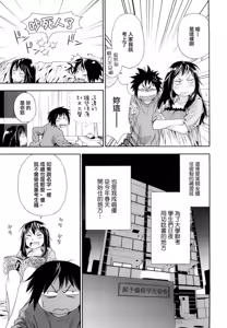 Page 13 of Taihen Yoku Dekimashita? (decensored) - preview thumbnail