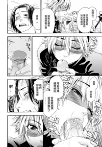 Page 138 of Taihen Yoku Dekimashita? (decensored) - preview thumbnail