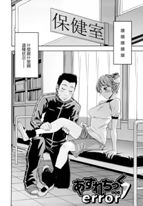 Page 148 of Taihen Yoku Dekimashita? (decensored) - preview thumbnail