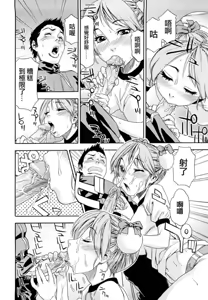 Page 154 of Taihen Yoku Dekimashita? (decensored) - preview thumbnail