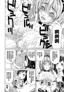 Page 178 of Taihen Yoku Dekimashita? (decensored) - preview thumbnail
