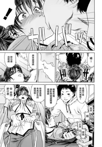Page 199 of Taihen Yoku Dekimashita? (decensored) - preview thumbnail