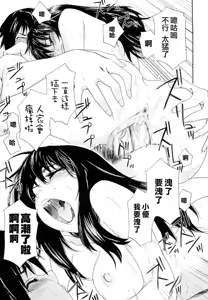 Page 67 of Taihen Yoku Dekimashita? (decensored) - preview thumbnail