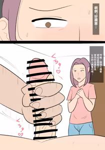 Page 6 of Gyakunetorase ~Kanojo ga Boku to Betsu no Onna o Sex Saseyou to Shite Kuru~ - preview thumbnail