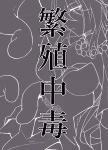 Page 3 of Hanshoku Chuudoku - preview thumbnail