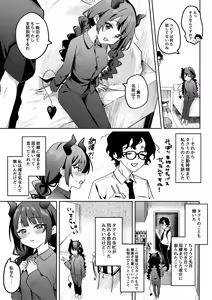 Page 16 of Inran Succubus to Shojo Succubus o Hirottara... - preview thumbnail