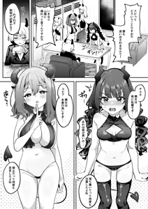 Page 3 of Inran Succubus to Shojo Succubus o Hirottara... - preview thumbnail