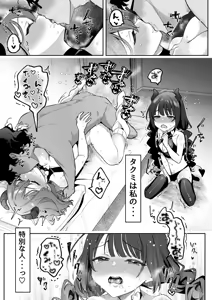 Page 36 of Inran Succubus to Shojo Succubus o Hirottara... - preview thumbnail