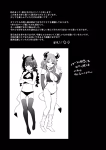 Page 62 of Inran Succubus to Shojo Succubus o Hirottara... - preview thumbnail
