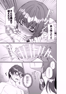 Page 16 of Comiket ni Sanka Shitara Dansei Dato Omotte Ita Eromangaka ga Mucchiri Kyonyuu no Futago Shimai Dattan Daga!? - preview thumbnail