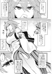 Page 2 of Yae-sama ni Hasamarete Shiboraretai Hon - preview thumbnail