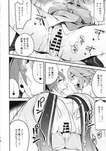 Page 9 of Yae-sama ni Hasamarete Shiboraretai Hon - preview thumbnail