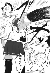 Page 12 of Momoi, Erosugiru - preview thumbnail