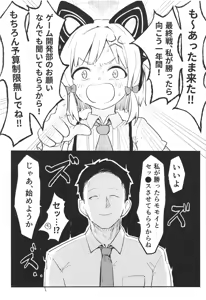 Page 13 of Momoi, Erosugiru - preview thumbnail