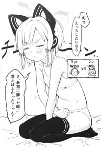 Page 14 of Momoi, Erosugiru - preview thumbnail