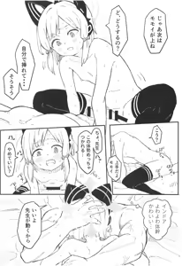 Page 22 of Momoi, Erosugiru - preview thumbnail
