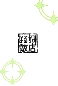 Page 20 of Midori, Erosugiru - preview thumbnail