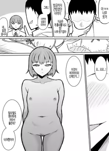 Page 11 of Tonari no Class no Namaiki Joshi o Wakaraseru Hanashi | 옆 반의 건방진 여자아이를 혼내주는 이야기 - preview thumbnail