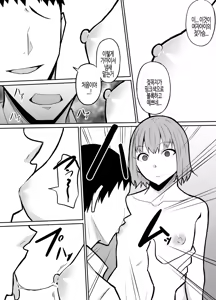 Page 12 of Tonari no Class no Namaiki Joshi o Wakaraseru Hanashi | 옆 반의 건방진 여자아이를 혼내주는 이야기 - preview thumbnail