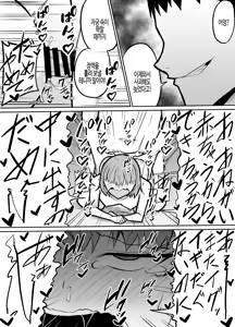Page 24 of Tonari no Class no Namaiki Joshi o Wakaraseru Hanashi | 옆 반의 건방진 여자아이를 혼내주는 이야기 - preview thumbnail