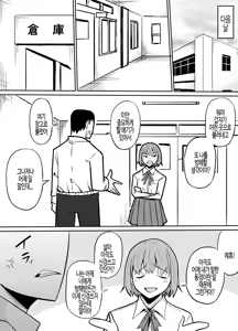 Page 7 of Tonari no Class no Namaiki Joshi o Wakaraseru Hanashi | 옆 반의 건방진 여자아이를 혼내주는 이야기 - preview thumbnail