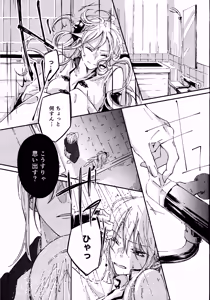 Page 12 of Dissolve In The Rain - preview thumbnail