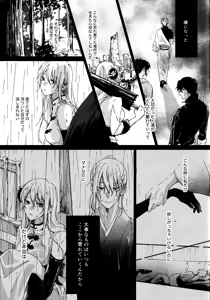 Page 18 of Dissolve In The Rain - preview thumbnail