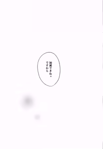 Page 22 of Dissolve In The Rain - preview thumbnail