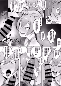 Page 17 of Inu Mitai Desho!? - preview thumbnail