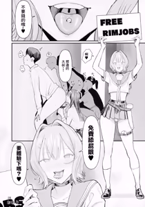 Page 26 of FREE RIMJOBS 2 - preview thumbnail