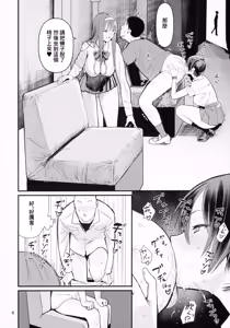 Page 4 of FREE RIMJOBS 2 - preview thumbnail