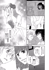 Page 115 of Hakoniwa no Salome - preview thumbnail