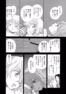 Page 128 of Hakoniwa no Salome - preview thumbnail