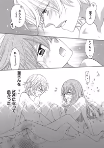 Page 157 of Hakoniwa no Salome - preview thumbnail