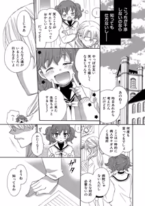 Page 169 of Hakoniwa no Salome - preview thumbnail