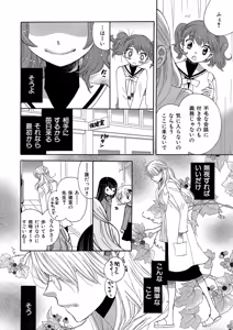Page 170 of Hakoniwa no Salome - preview thumbnail