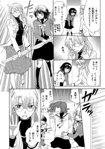 Page 178 of Hakoniwa no Salome - preview thumbnail