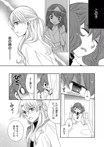 Page 180 of Hakoniwa no Salome - preview thumbnail
