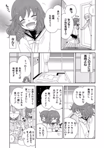 Page 209 of Hakoniwa no Salome - preview thumbnail
