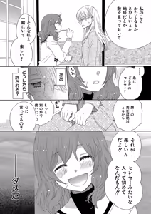Page 211 of Hakoniwa no Salome - preview thumbnail