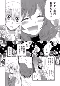 Page 226 of Hakoniwa no Salome - preview thumbnail