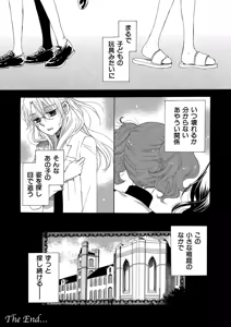 Page 242 of Hakoniwa no Salome - preview thumbnail