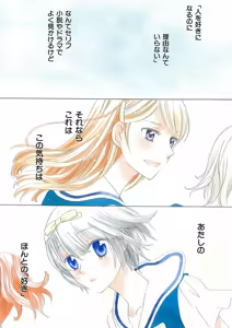 Page 3 of Hakoniwa no Salome - preview thumbnail